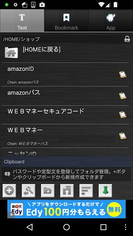 No.4132 乙女のAndroidアプリセレクション Vol.4 Clip!